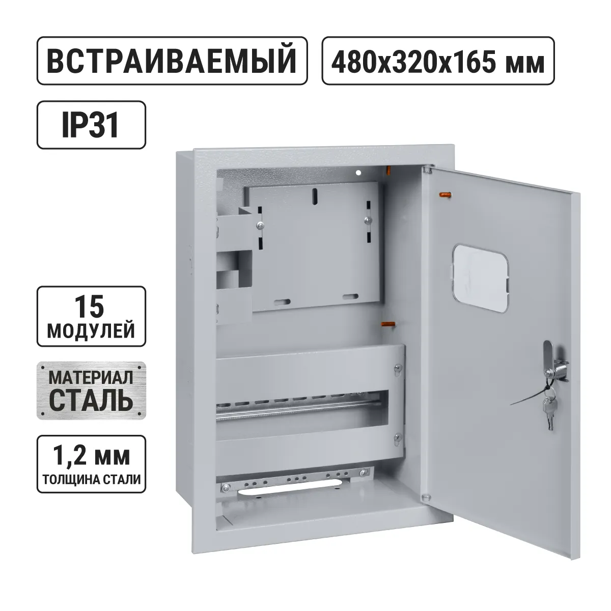 ЩУРВ-1/12 (480х320х165) TDM(SQ0905-0026)