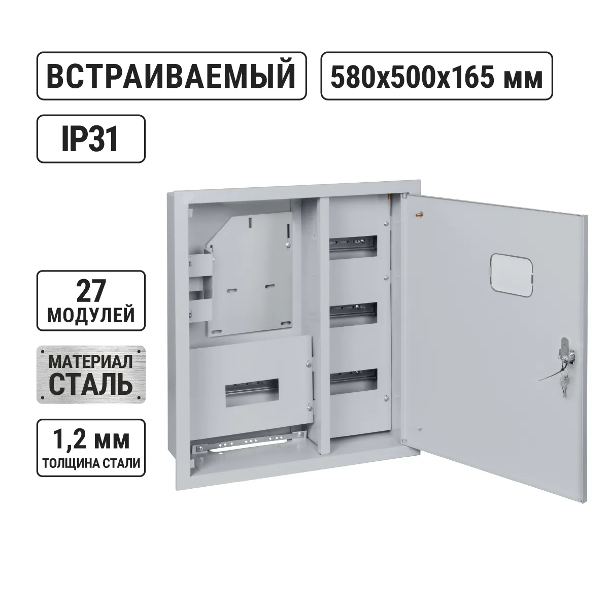 ЩУРВ-3/24 (580х520х165) 1 дверный TDM(SQ0905-0030)