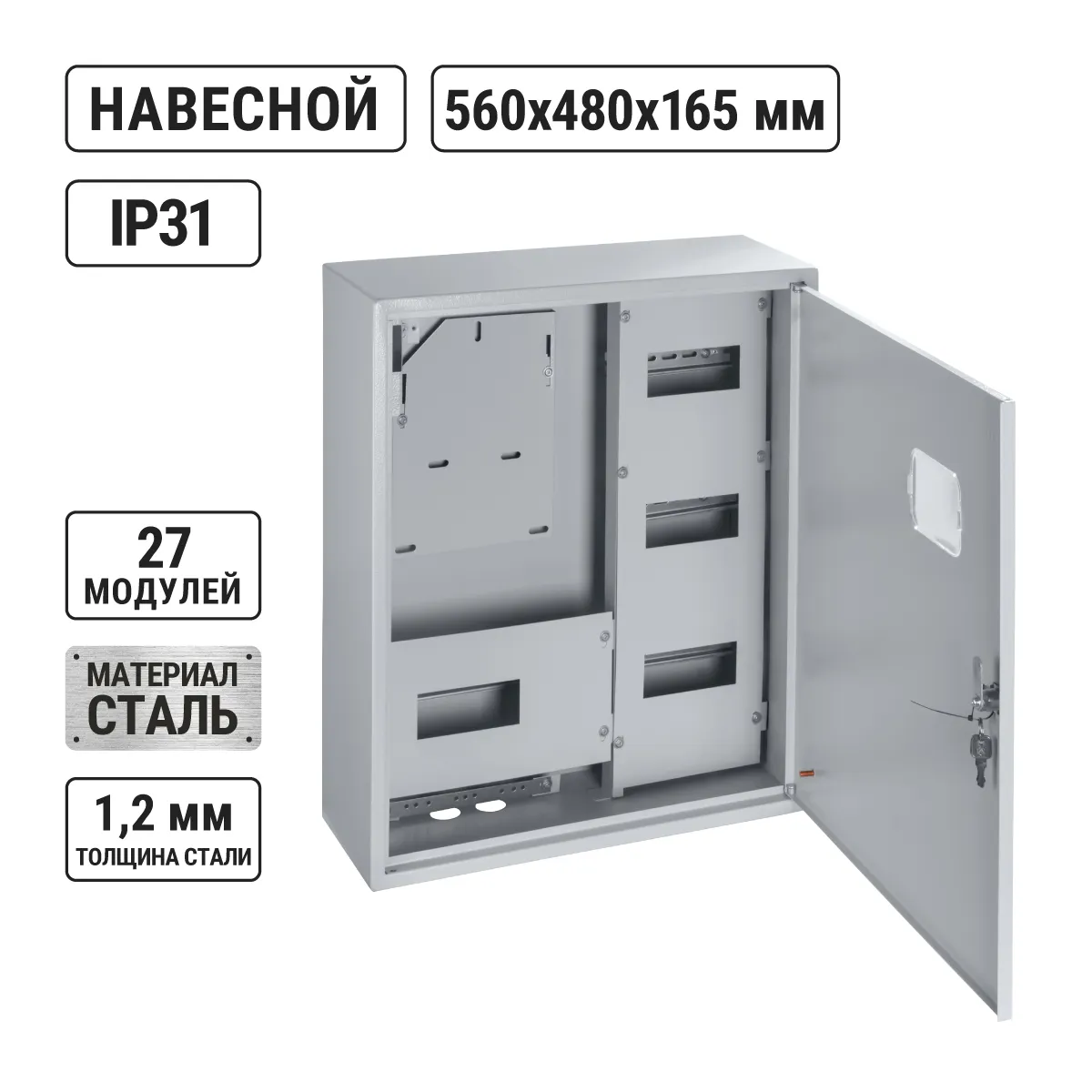 ЩУРН-3/24 (560х480х165) 1 дверный TDM(SQ0905-0039)