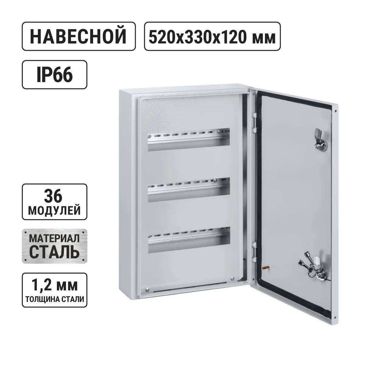 ЩРН-36 IP66 (520х330х120) TDM(SQ0905-0072)