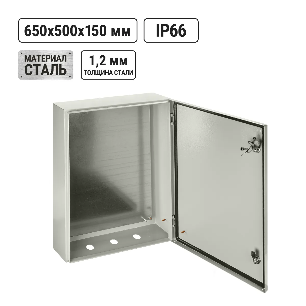 ЩМП-3-1 IP66 (650х500х150) TDM(SQ0905-0082)