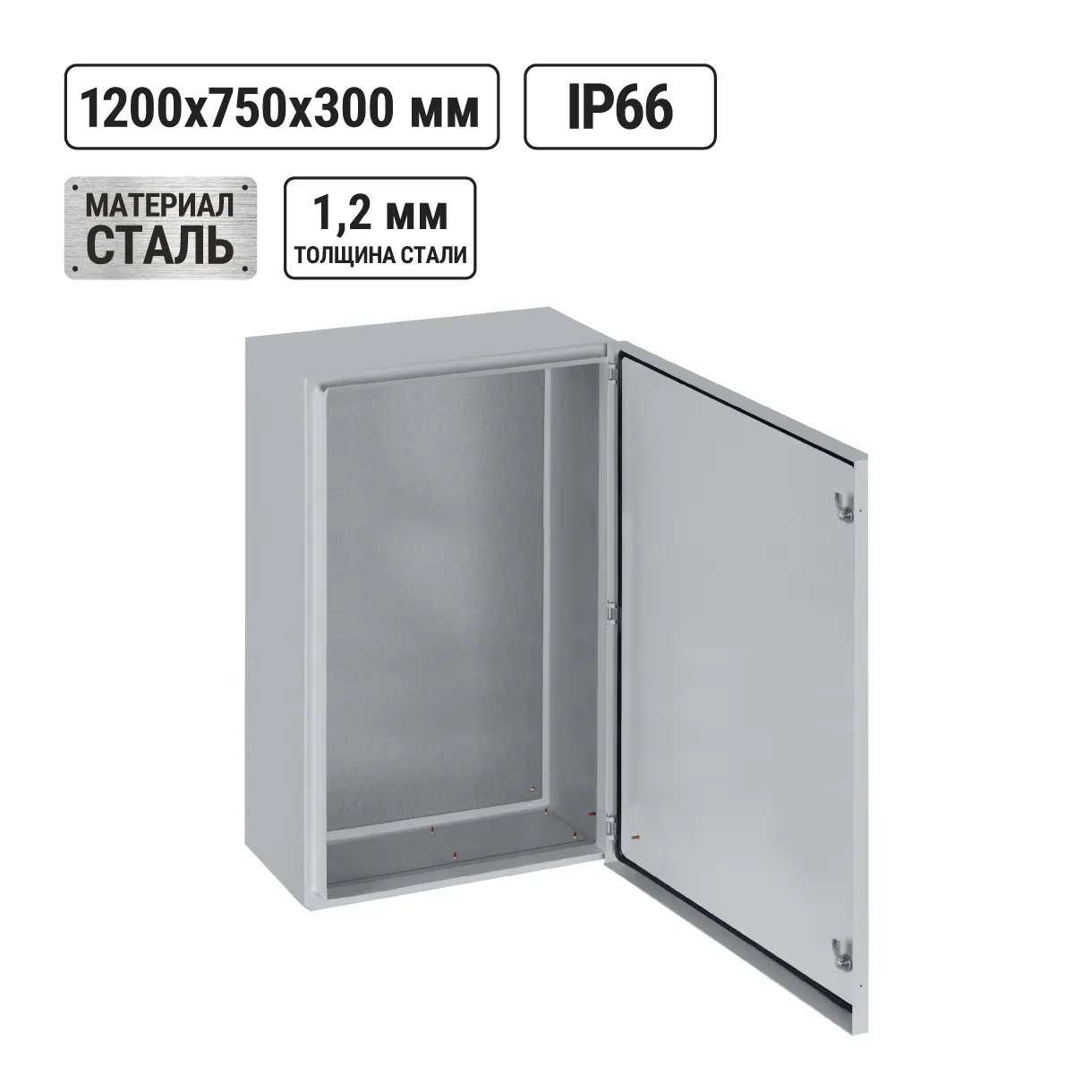 ЩМП-6-0 IP66 (1200х750х300) TDM(SQ0905-0091)