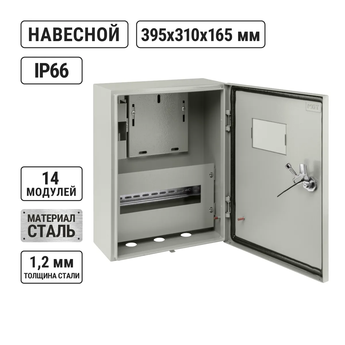 ЩУ-1ф/1-0-12 IP66 (ЩУРН-1/12 IP66) (395х310х165) TDM(SQ0905-0100)