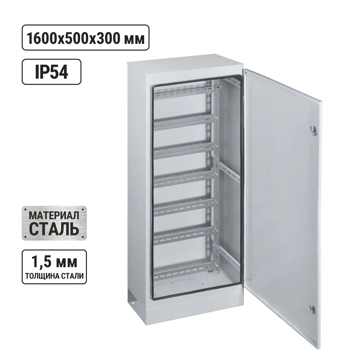 Корпус ШРС-2 IP54 (1600х500х300) TDM(SQ0905-0127)