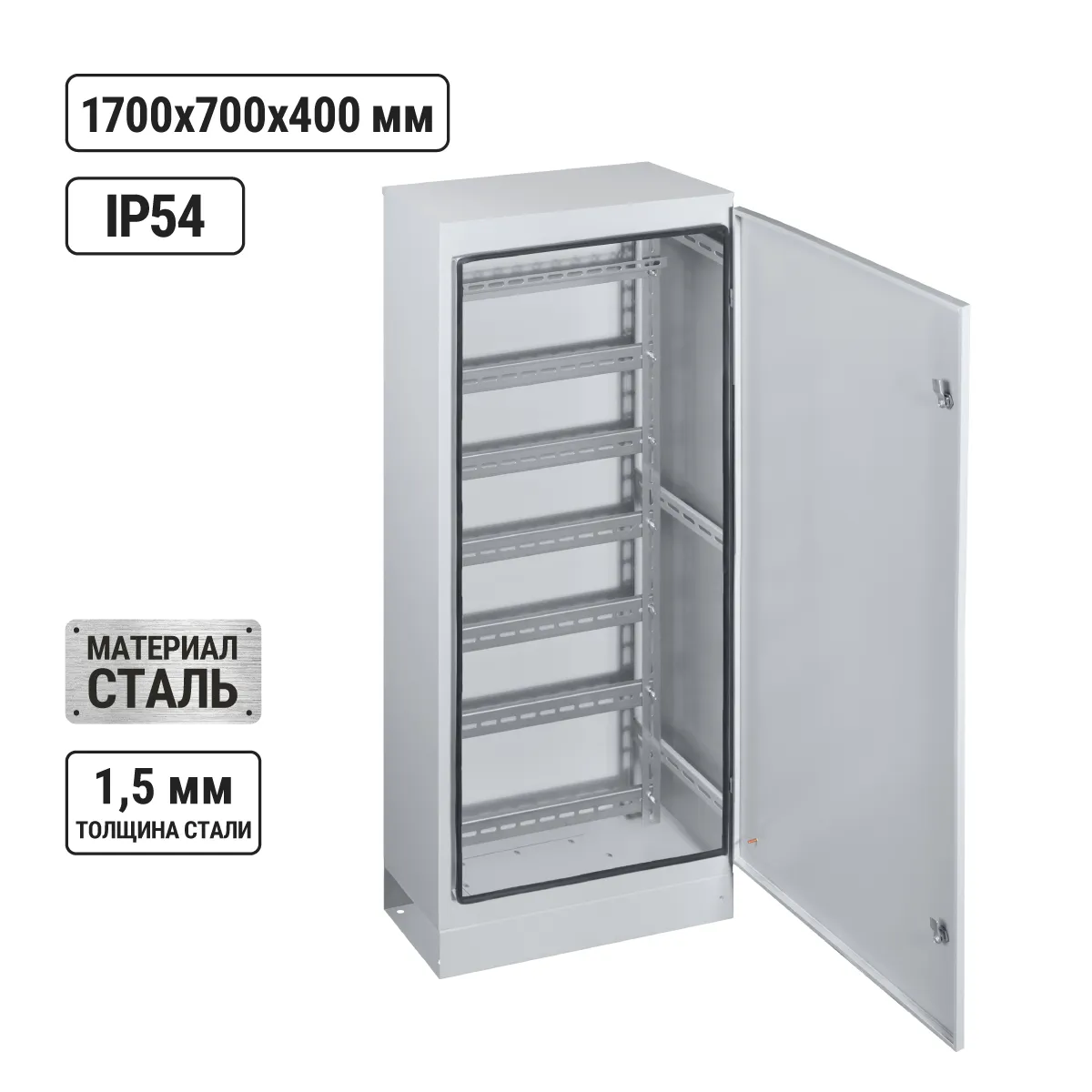 Корпус ШРС-3 IP54 (1700х700х400) TDM(SQ0905-0129)