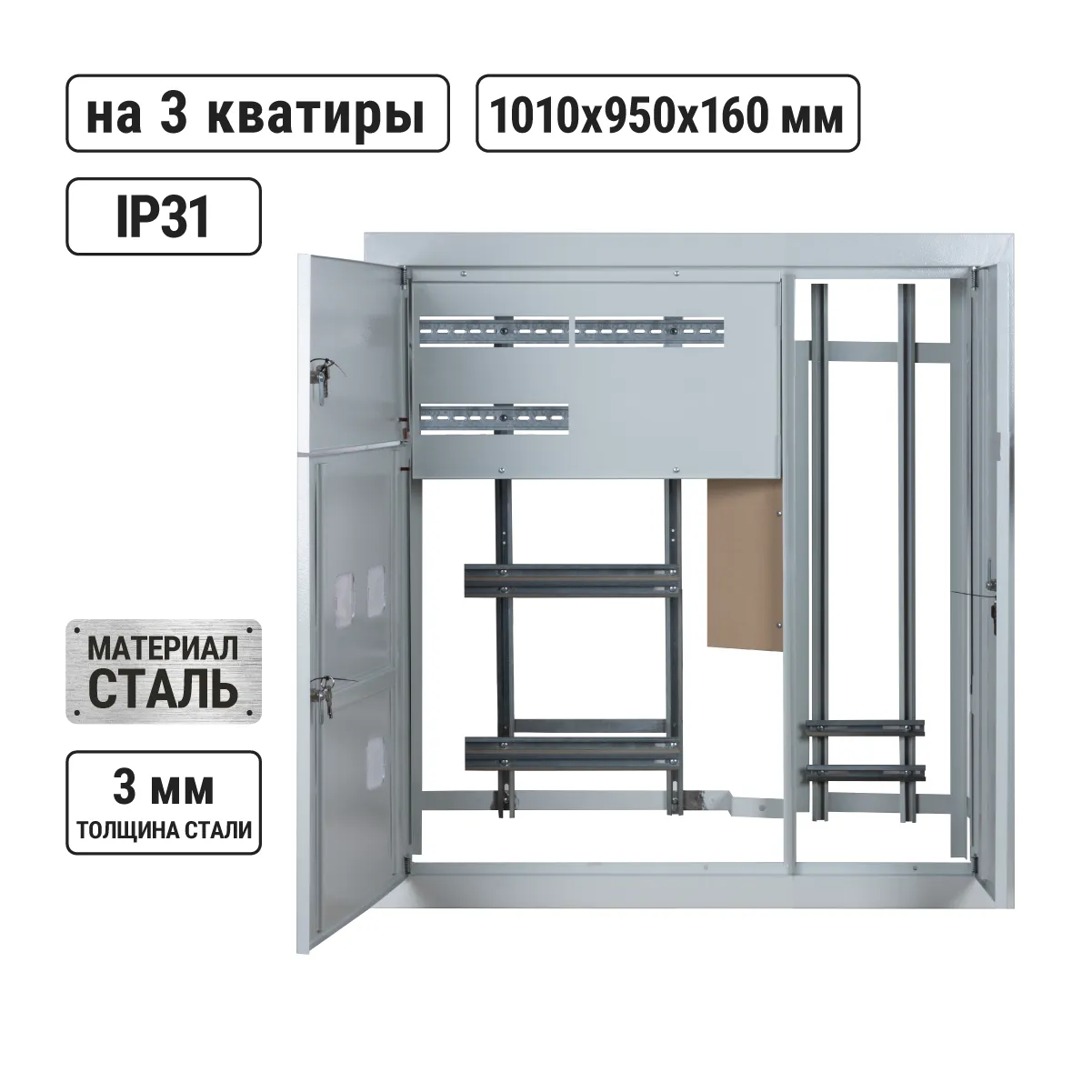 Корпус щита этажного 3 кв. (1010х950х160) TDM(SQ0905-0162)