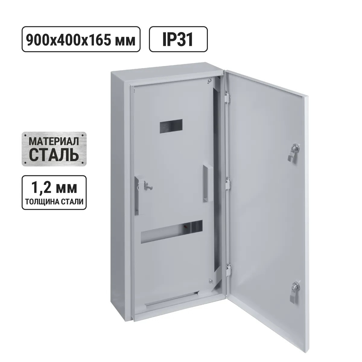 Корпус ПР-1 (900х400х165) IP31 TDM(SQ0905-0701)