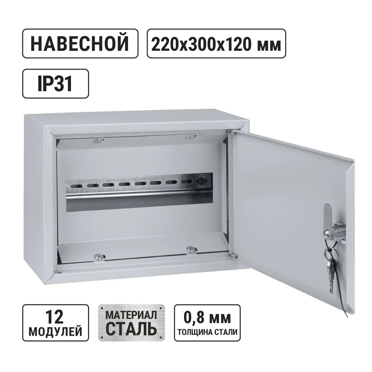 ЩРН-12 (220х300х120) Народный(SQ0905-0710)