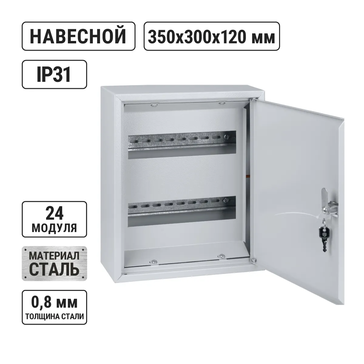 ЩРН-24 (350х300х120) Народный(SQ0905-0711)