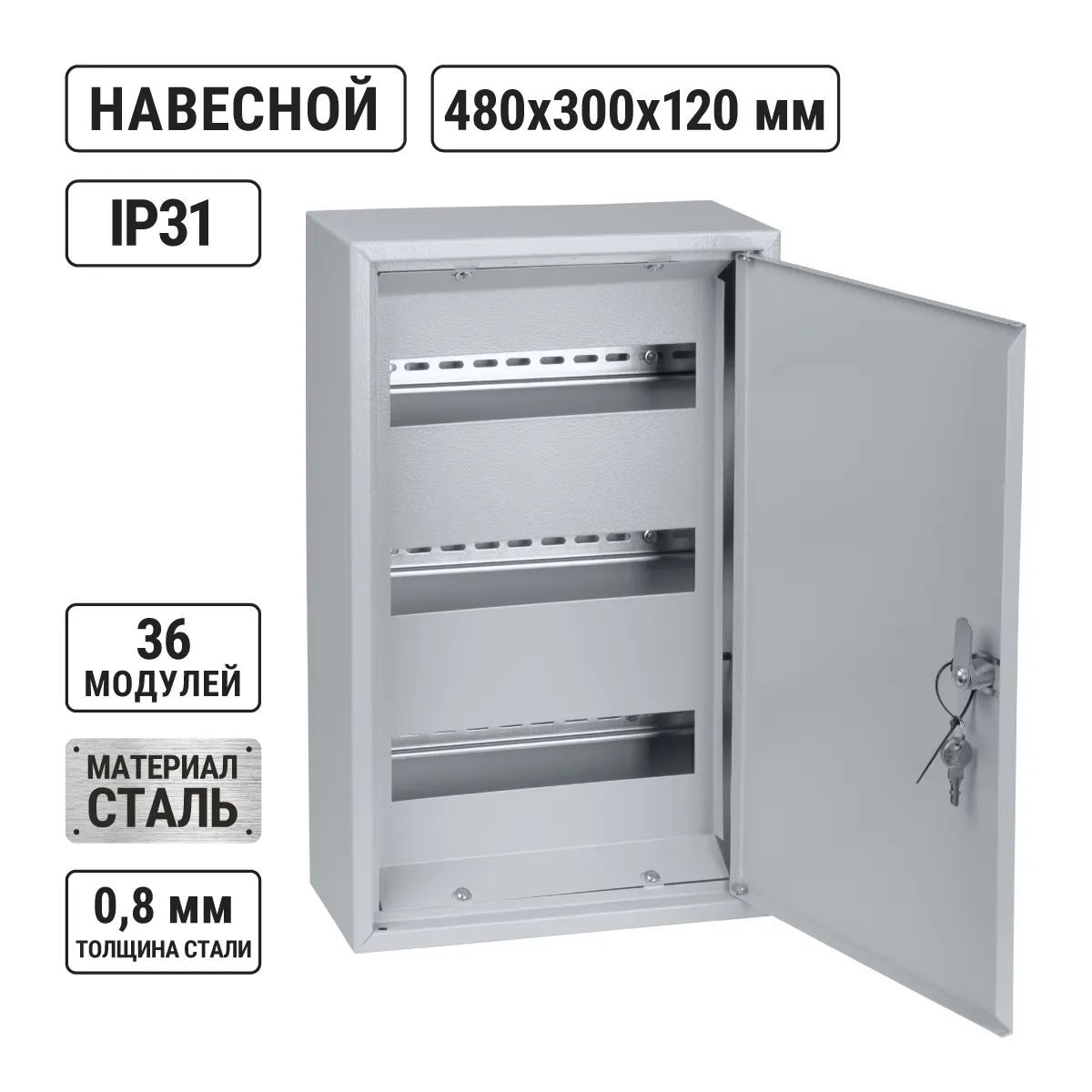 ЩРН-36 (480х300х120) Народный(SQ0905-0712)
