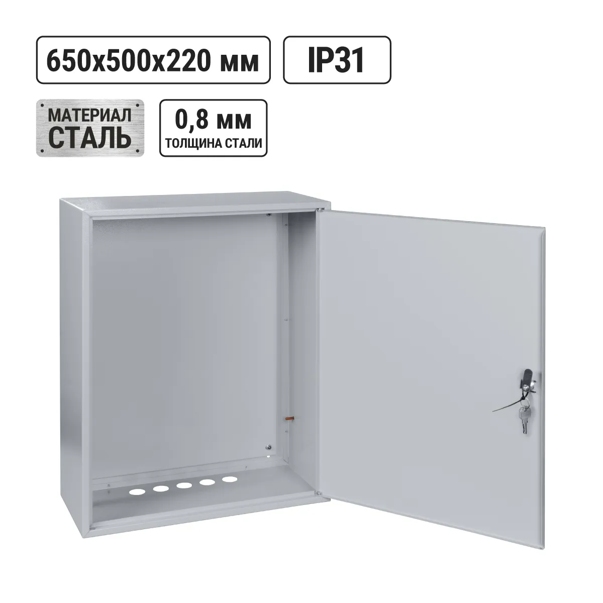 ЩМП-3-0 (650х500х220) IP31 Народный(SQ0905-0903)