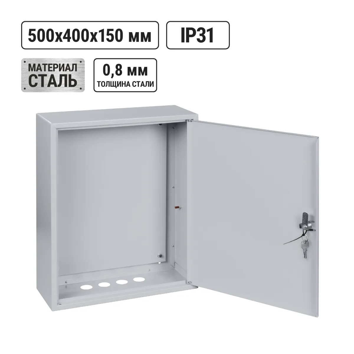 ЩМП-2-1 (500х400х150) IP31 Народный(SQ0905-0905)