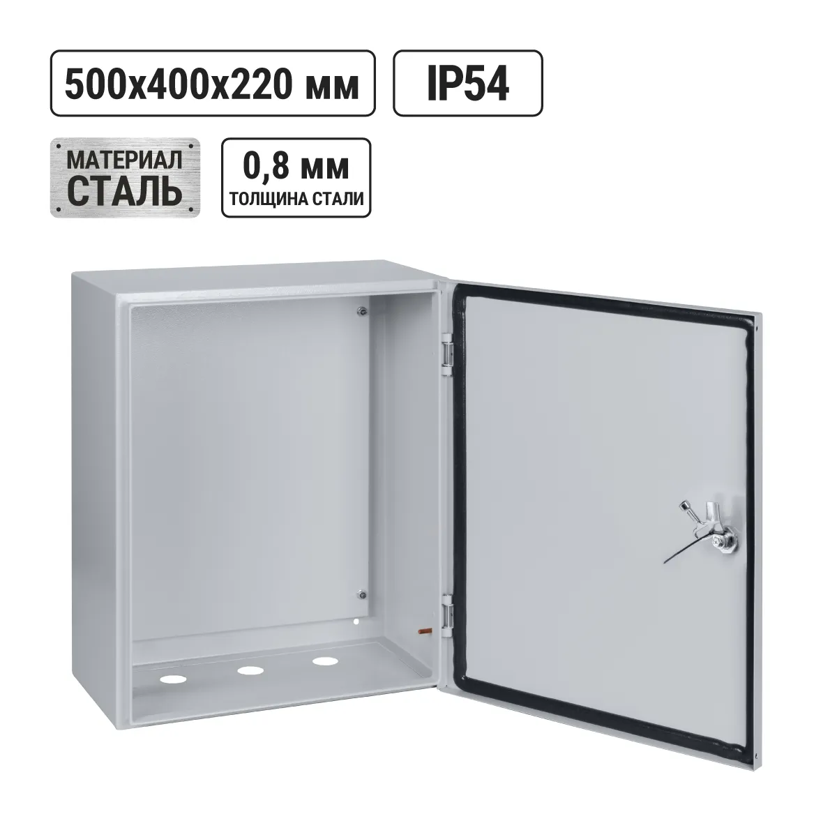 ЩМП-2-0 (500х400х220) IP54 Народный(SQ0905-2602)