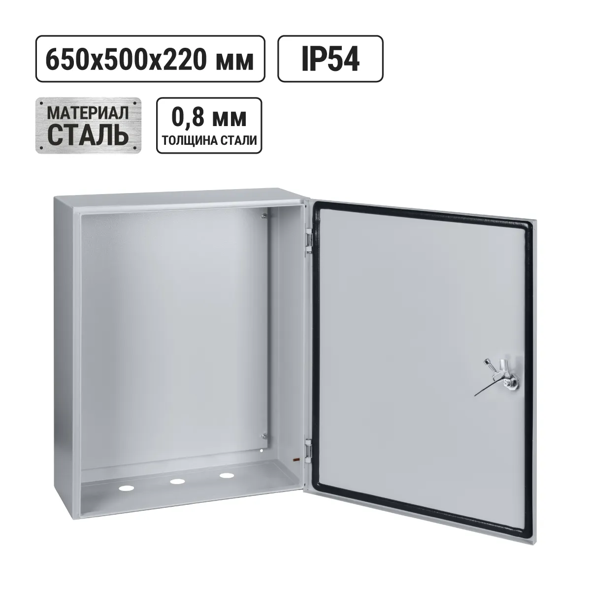 ЩМП-3-0 (650х500х220) IP54 Народный(SQ0905-2603)
