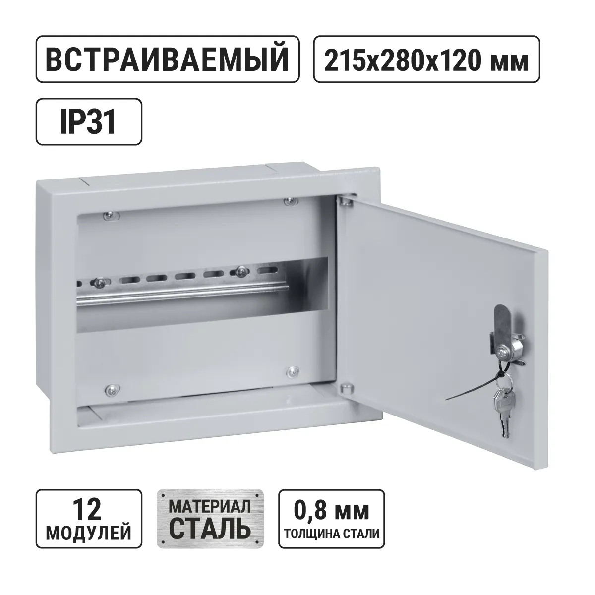 ЩРВ-12 (215х280х120) Народный(SQ0905-2710)