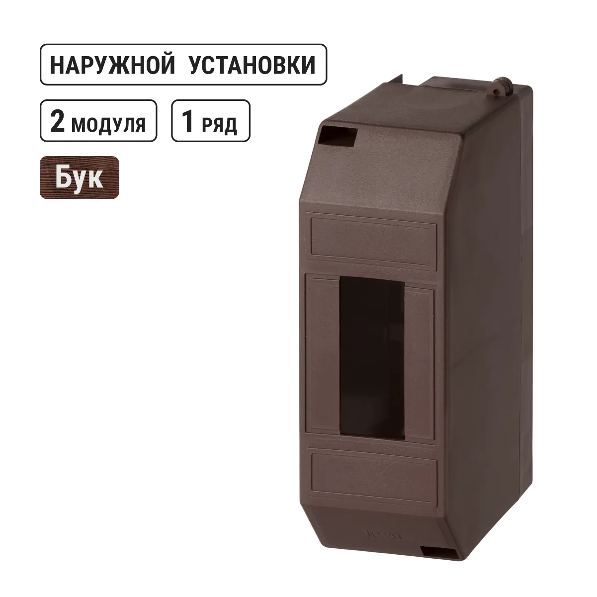 Бокс КМПн 1/2 для наружной установки IP20 "ЭКО" (бук) инд. штрихкод TDM(SQ0907-0401)