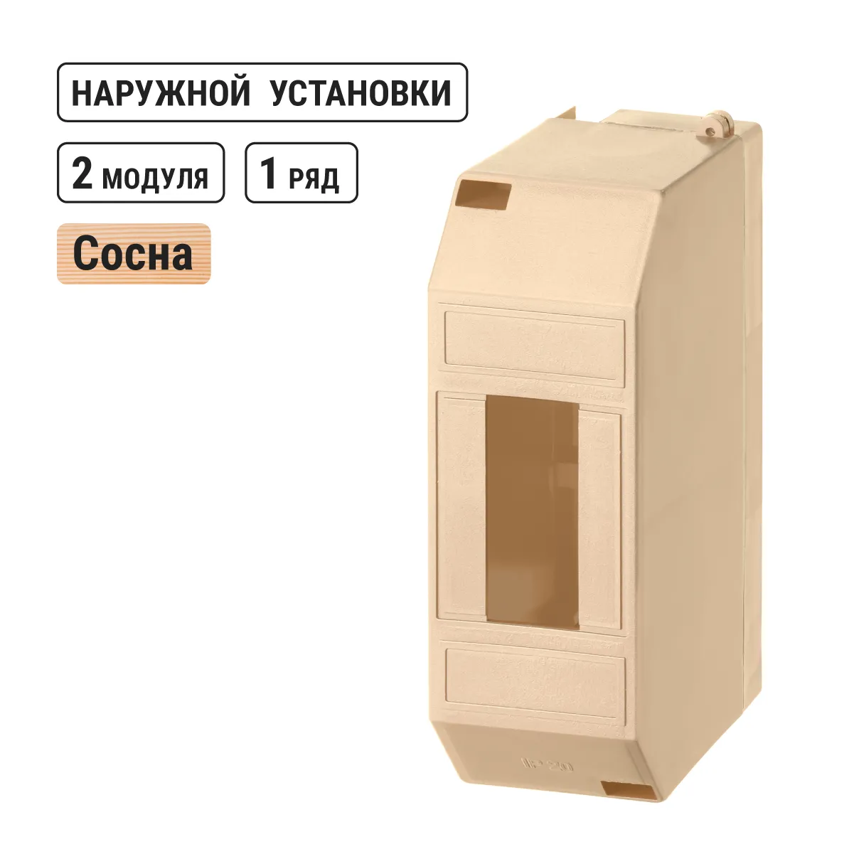 Бокс КМПн 1/2 для наружной установки IP20 "ЭКО" (сосна) инд. штрихкод TDM(SQ0907-0501)