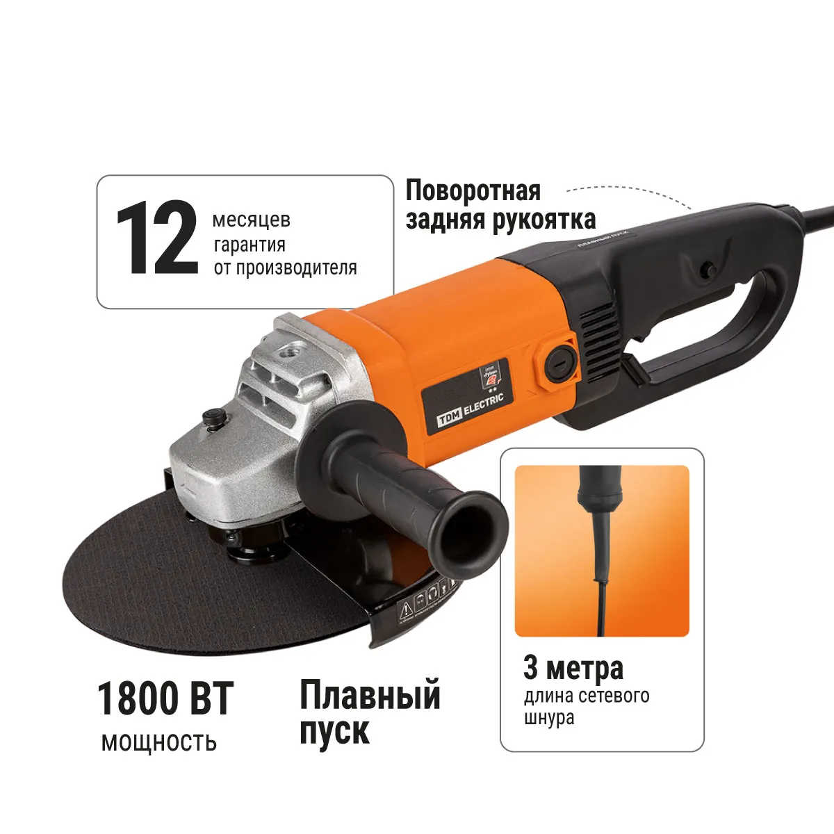 Угловая шлифмашина УШМ 1800/230 мощ 1800 Вт диск 230 мм 6500 об/мин шнур 3 м Рубин (SQ1080-0107)