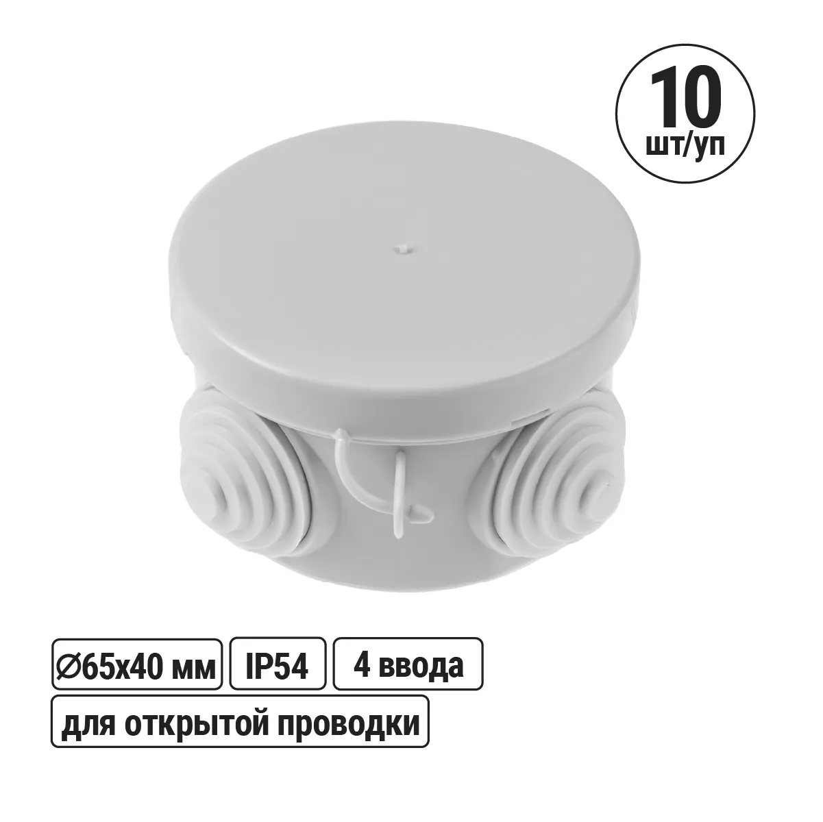 Распаячная коробка ОП D65х40мм, крышка, IP54, 4вх. TDM(SQ1401-0101)