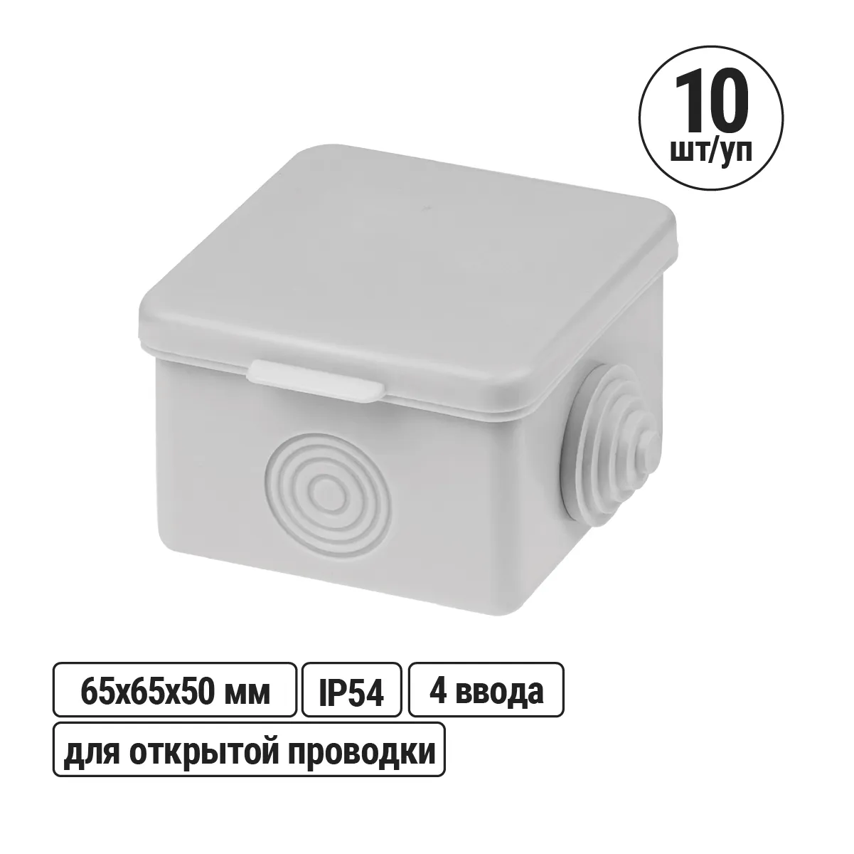 Распаячная коробка ОП 65х65х50мм, крышка, IP54, 4вх. TDM(SQ1401-0111)