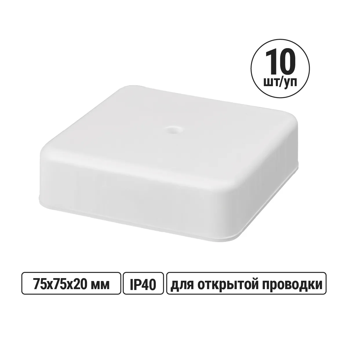 Коробка распаячная КР 75х75х20 ОП белая IP40 TDM(SQ1401-0203)