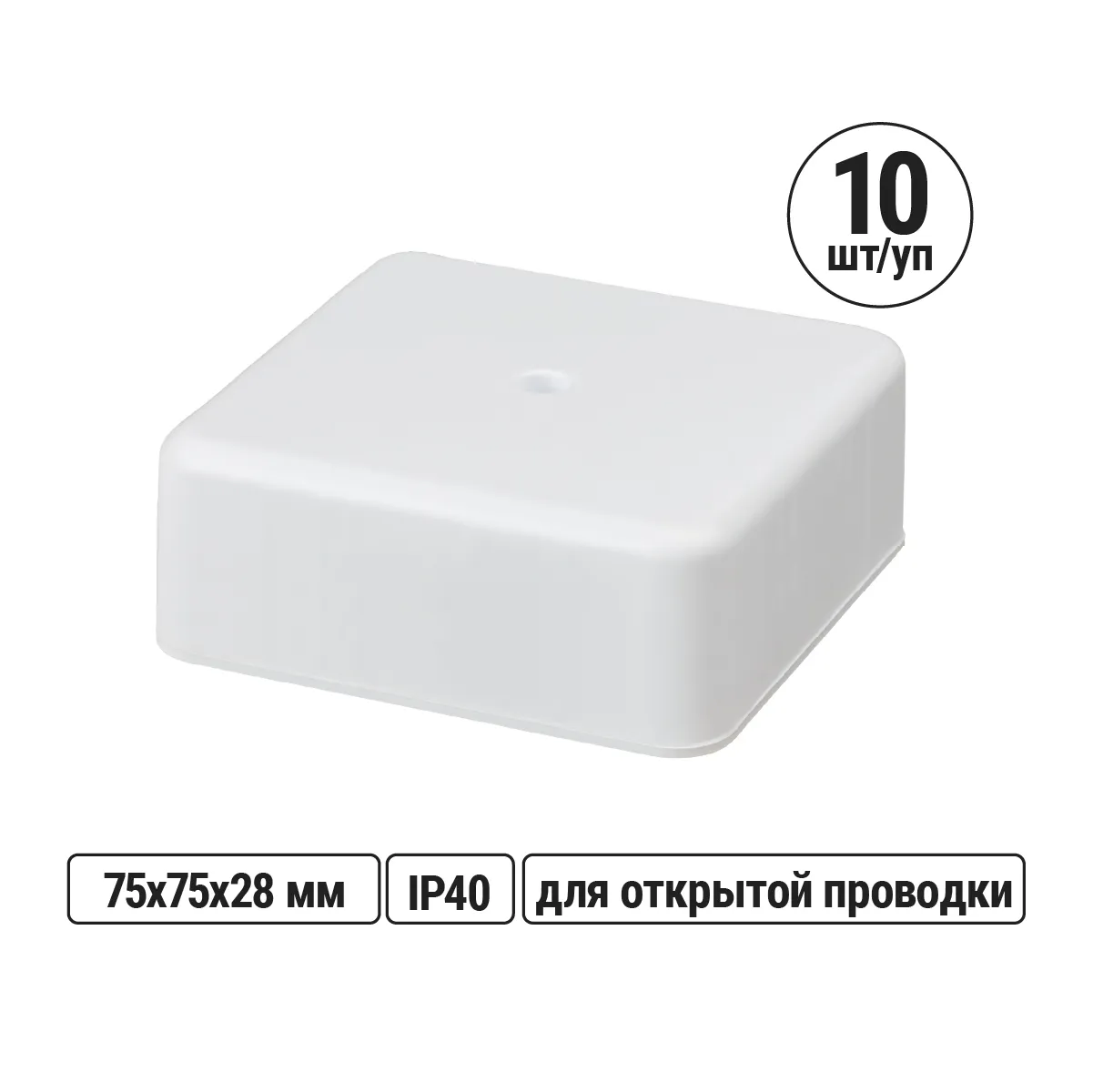 Коробка распаячная КР 75х75х28 ОП белая IP40 TDM(SQ1401-0205)