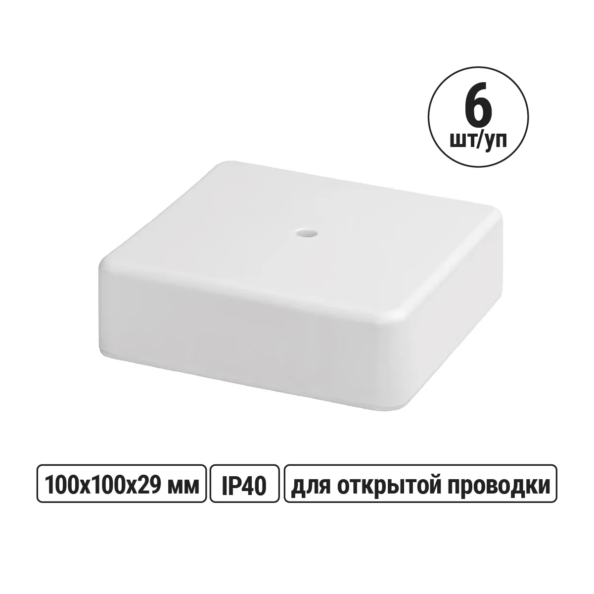 Коробка распаячная КР 100х100х29 ОП белая IP40 TDM(SQ1401-0207)