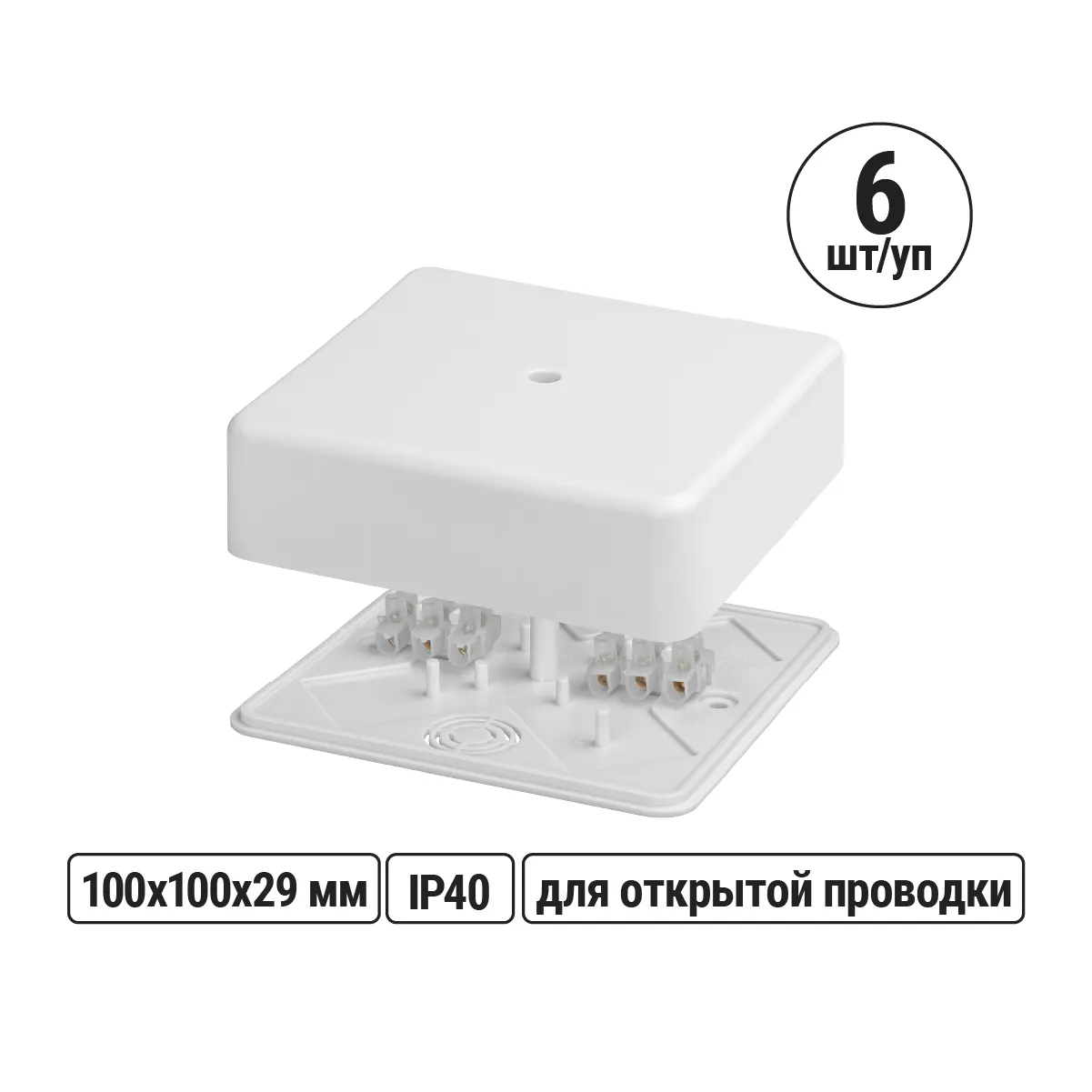 Коробка распаячная КР 100х100х29 ОП с клем. колодкой белая IP40 TDM(SQ1401-0208)