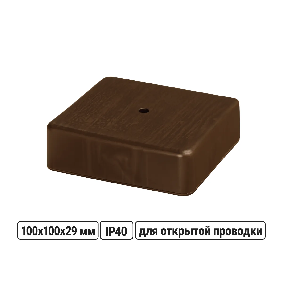 Коробка распаячная КР 100х100х29 ОП бук IP40, инд. штрихкод TDM(SQ1401-0307)