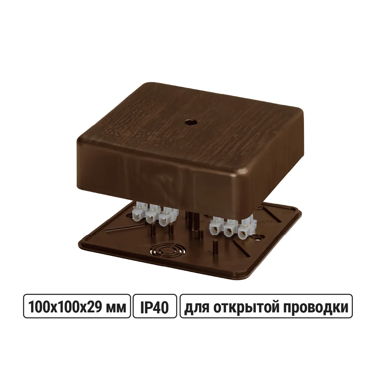 Коробка распаячная КР 100х100х29 ОП бук, с клем. колодкой, IP40, инд. штрихкод TDM(SQ1401-0308)