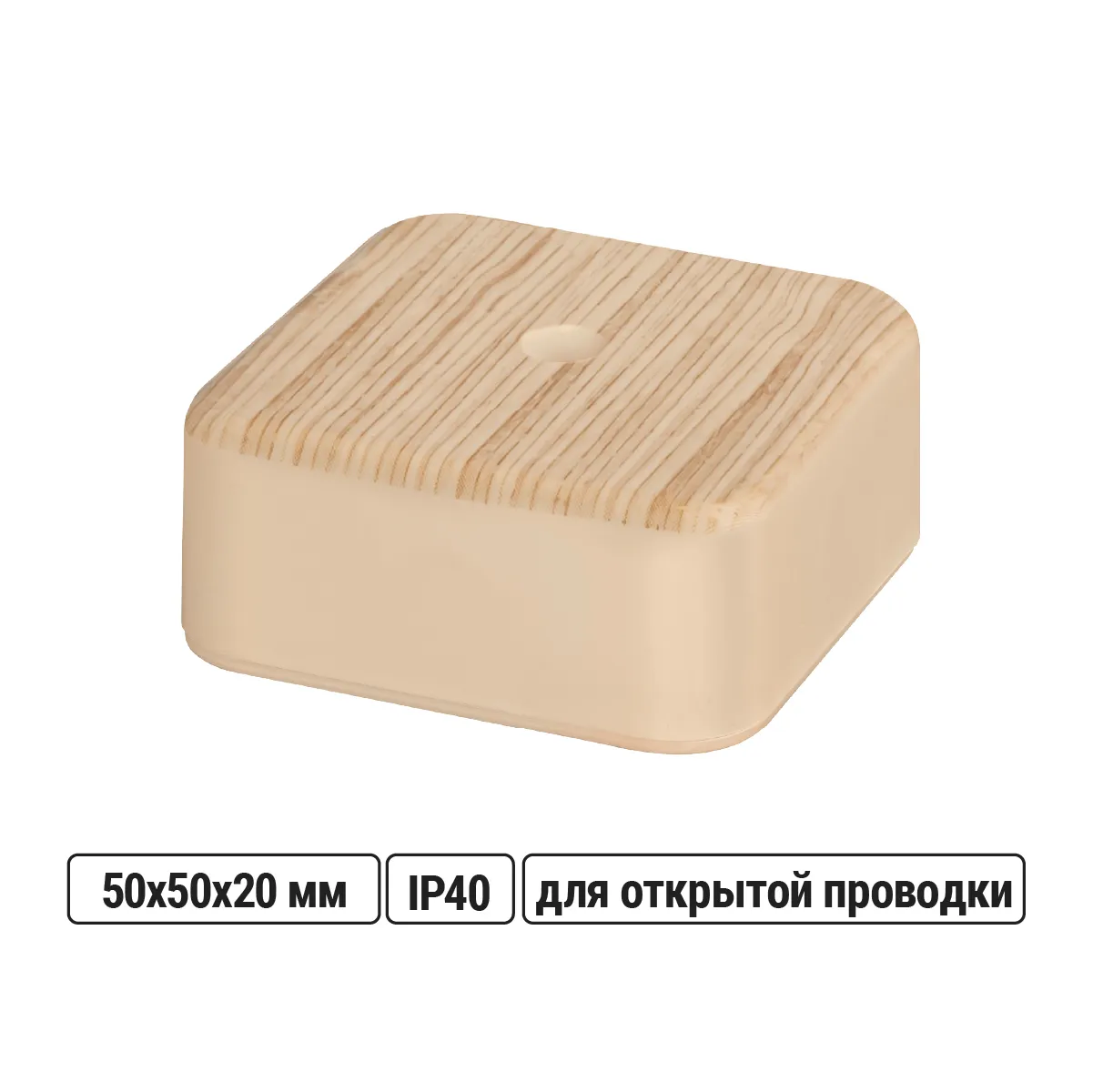 Коробка распаячная КР 50х50х20 ОП сосна IP40, инд. штрихкод TDM(SQ1401-0401)