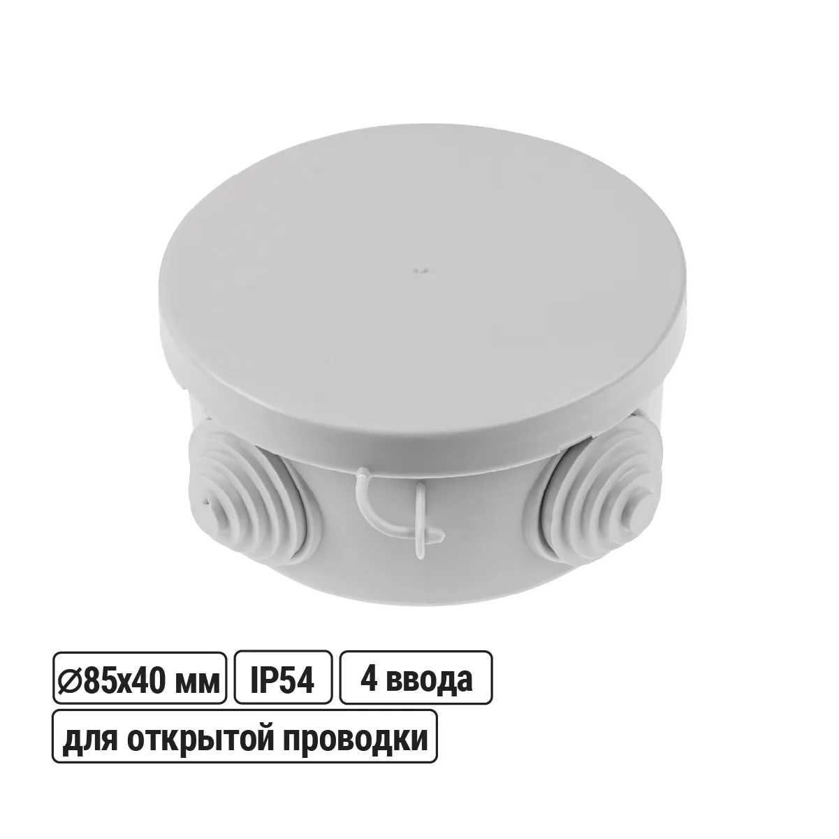 Распаячная коробка ОП D85х40мм, крышка, IP54, 4вх. инд. штрихкод TDM(SQ1401-0502)