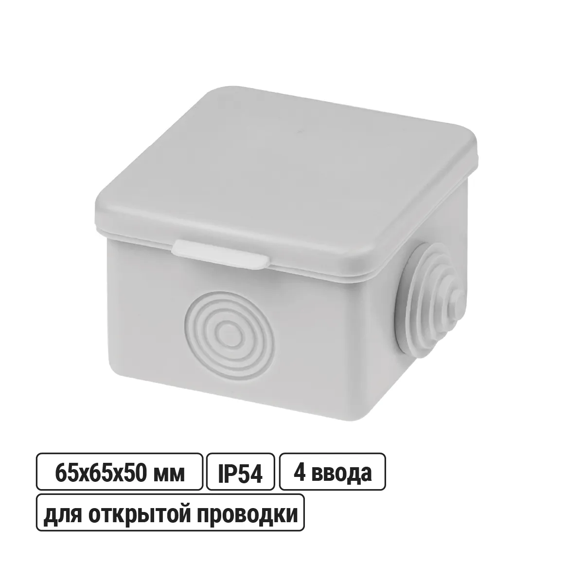 Распаячная коробка ОП 65х65х50мм, крышка, IP54, 4вх. инд. штрихкод TDM(SQ1401-0511)
