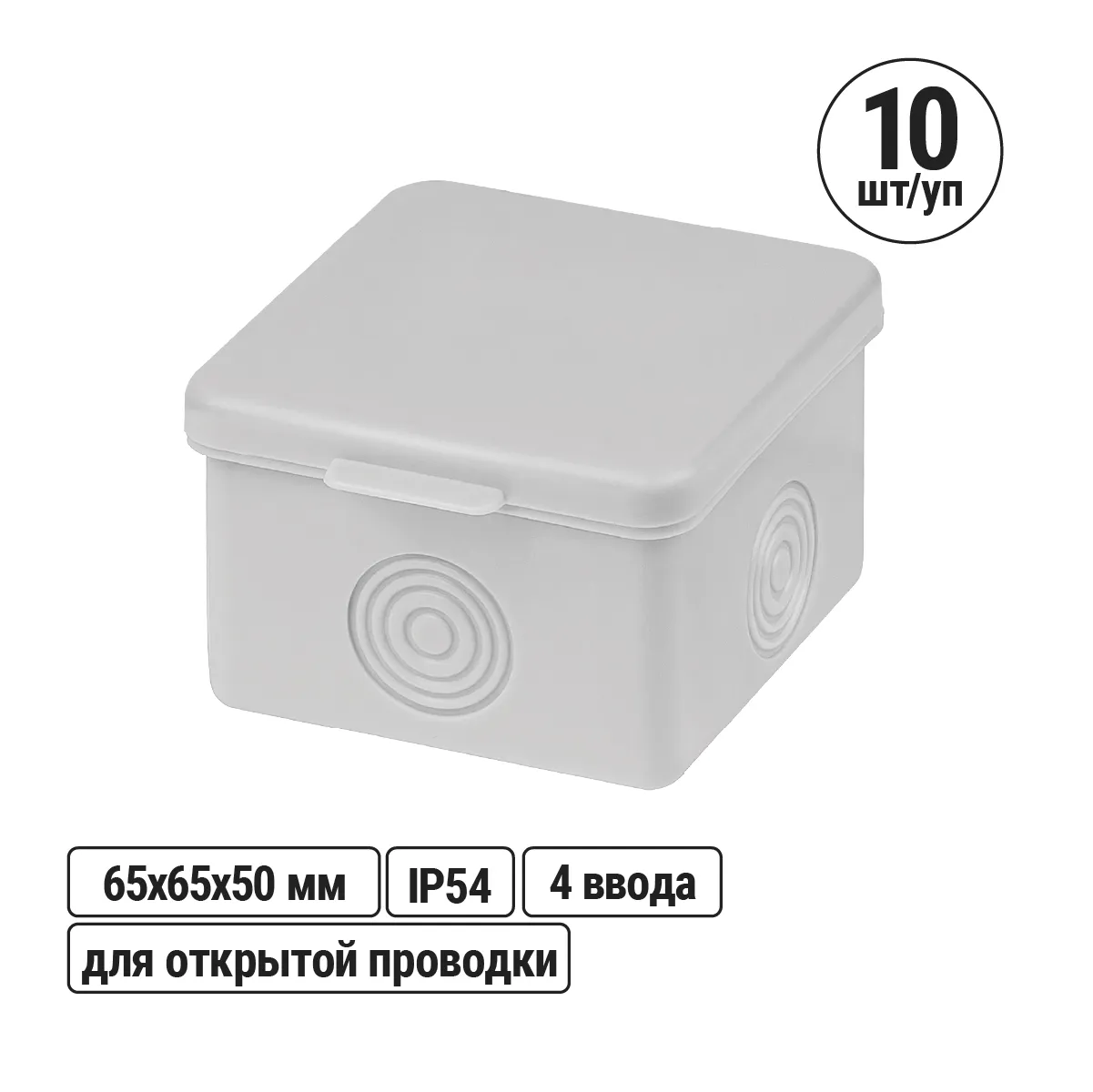 Распаячная коробка ОП 65х65х50мм, крышка, IP54, 4вх., без гермовводов TDM(SQ1401-0811)