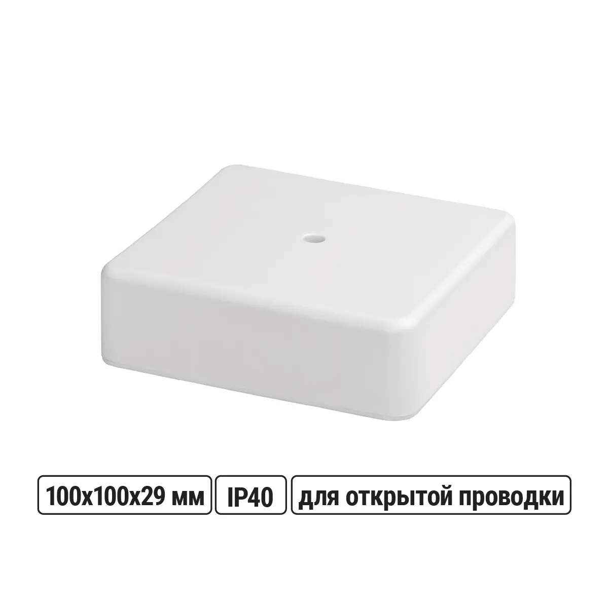 Коробка распаячная КР 100х100х29 ОП белая, IP40, инд. штрихкод TDM(SQ1401-0907)