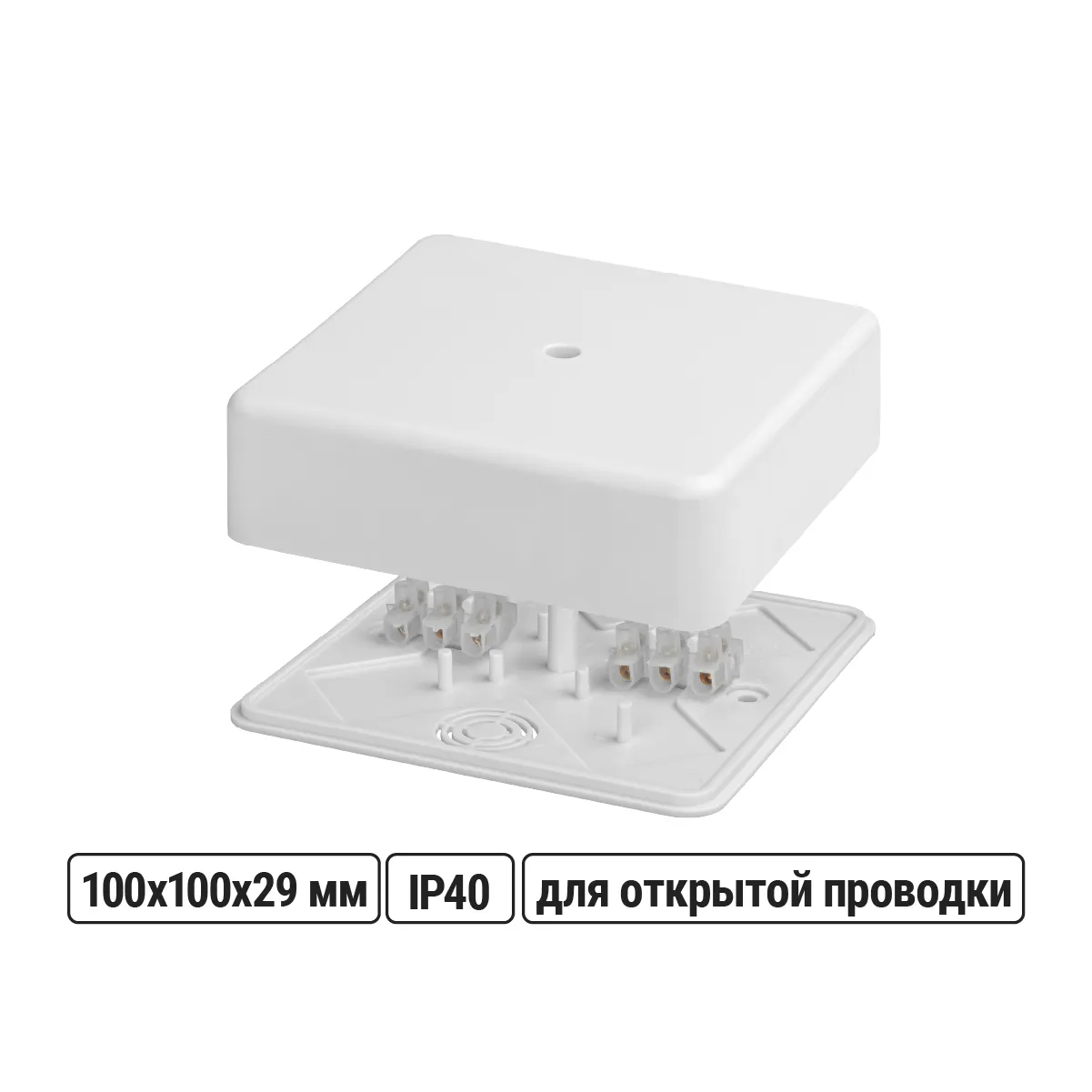 Коробка распаячная КР 100х100х29 ОП белая, IP40, с клем. колодкой, инд. штрихкод TDM(SQ1401-0908)