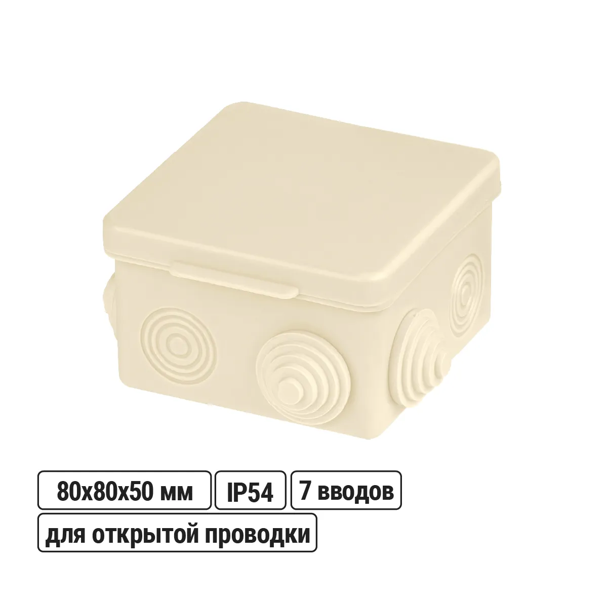 Распаячная коробка ОП 80х80х50мм, крышка, IP54, 7вх., сл. кость, инд. штрихкод TDM(SQ1401-0932)