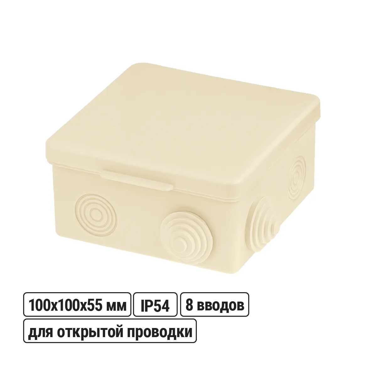 Распаячная коробка ОП 100х100х55мм, крышка, IP54, 8вх., сл. кость, инд. штрихкод TDM(SQ1401-0933)