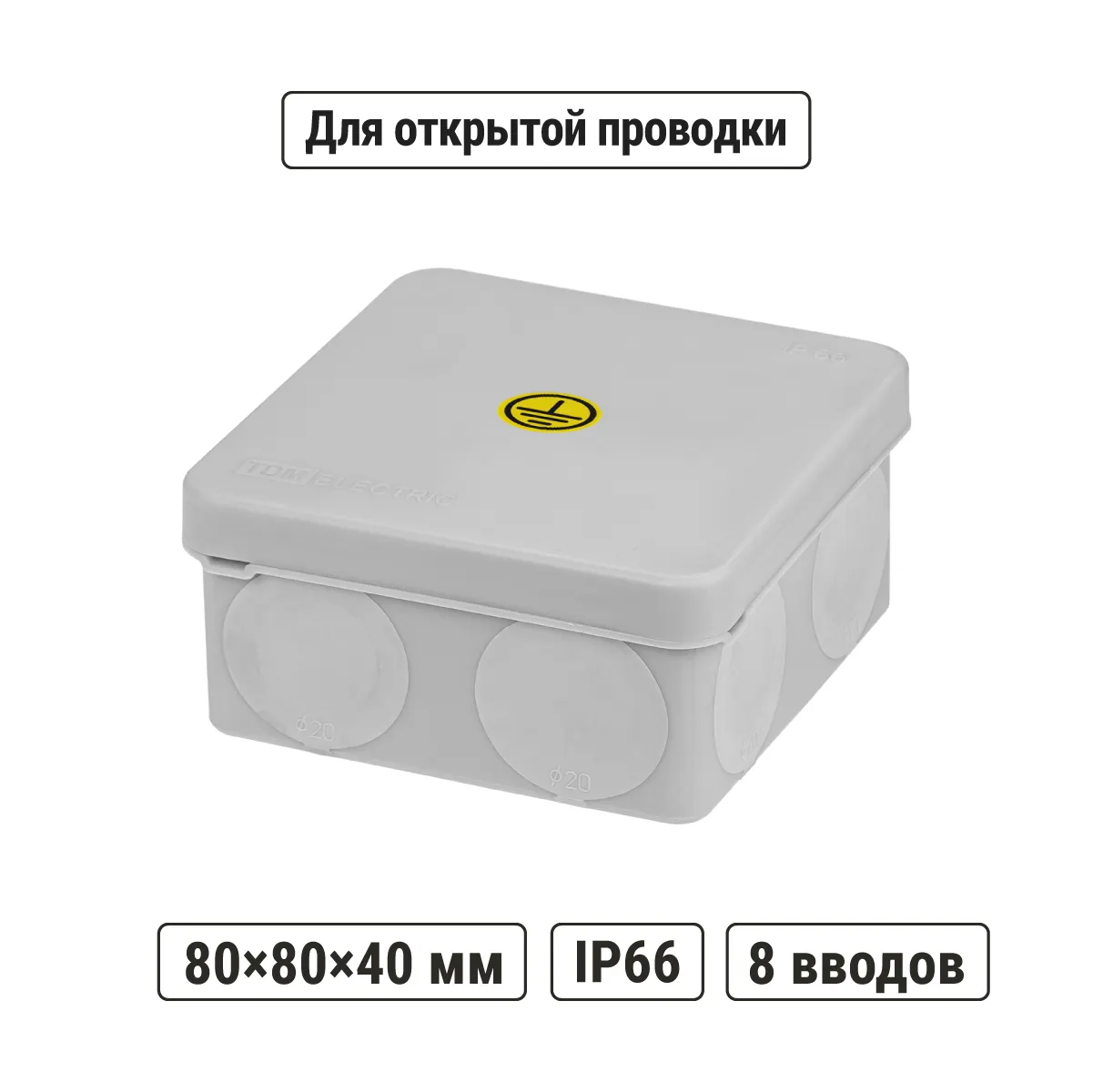 Коробка уравнивания потенциалов (КУП) двухкомпонентная ОП 80х80х40 мм, шина 6х9, 6 групп, IP66, инд.
