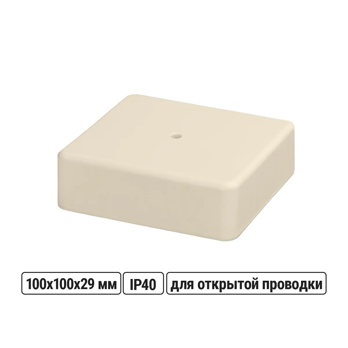 Коробка распаячная КР 100х100х29 ОП, сл. кость, IP40, инд. штрихкод TDM(SQ1401-1807)