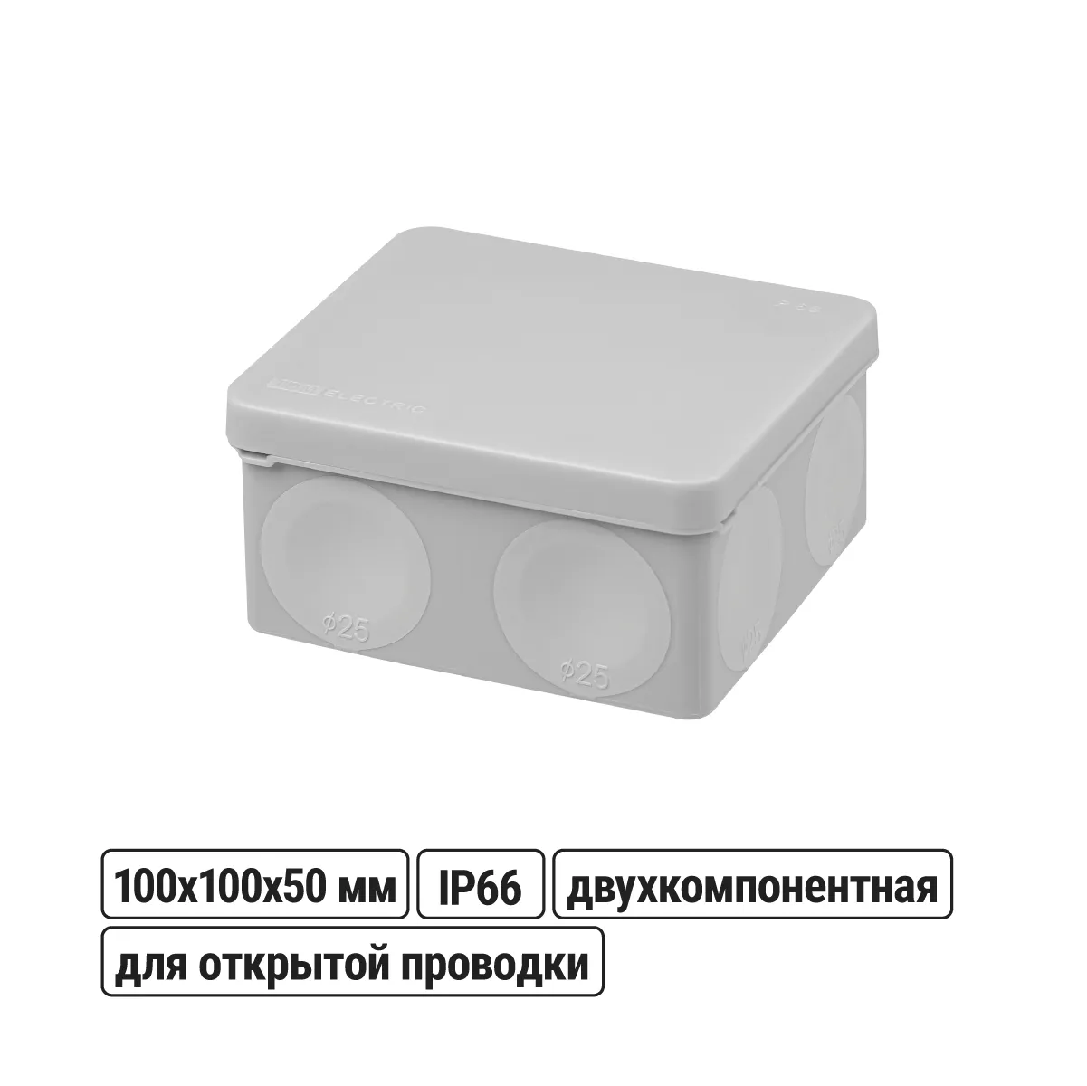 Распаячная коробка, двухкомпонентная, ОП 100х100х50 мм, IP66, 8 вх., серая, инд. штрихкод TDM(SQ1401