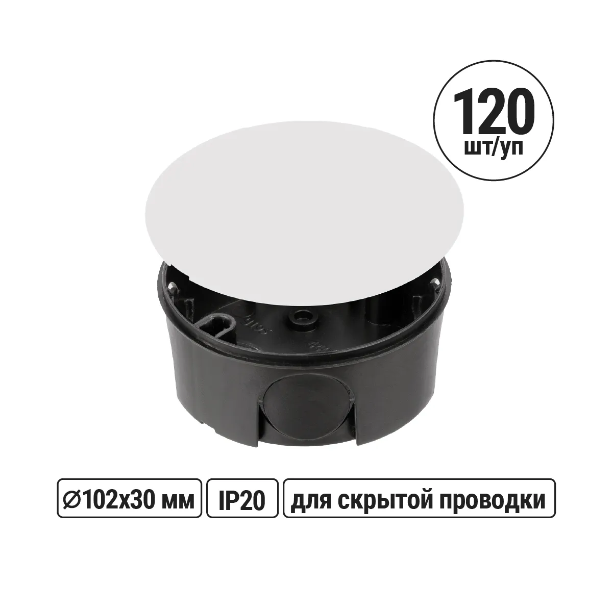 Монтажная коробка У192 СП D102х30мм, крышка, TDM(SQ1402-0192)