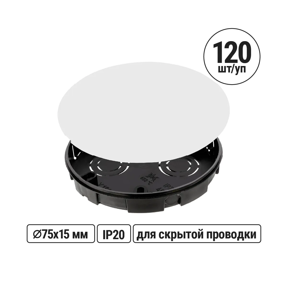 Монтажная коробка У194 СП D75х15мм, крышка, TDM(SQ1402-0194)