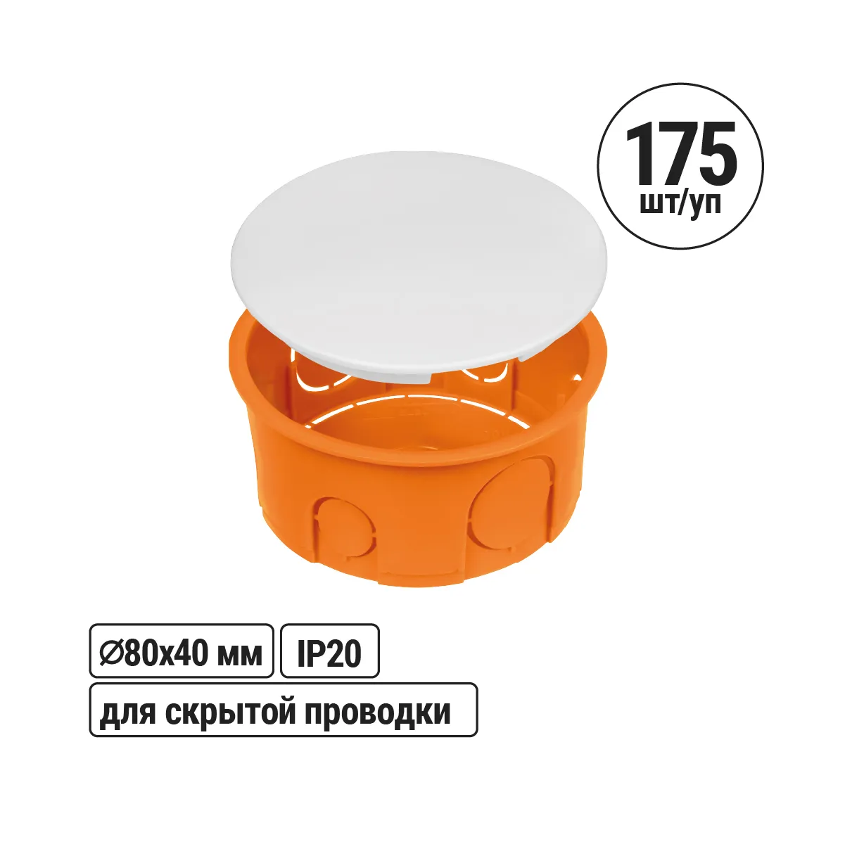 Распаячная коробка СП D80х40мм, крышка, IP20, TDM(SQ1402-1007)