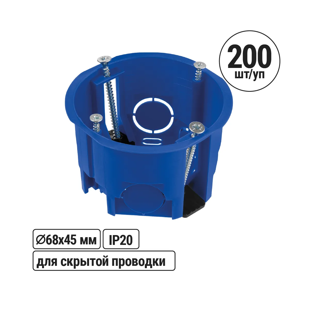 Установочная коробка СП D68х45мм, саморезы, пл. лапки, синяя, IP20, TDM(SQ1403-0001)