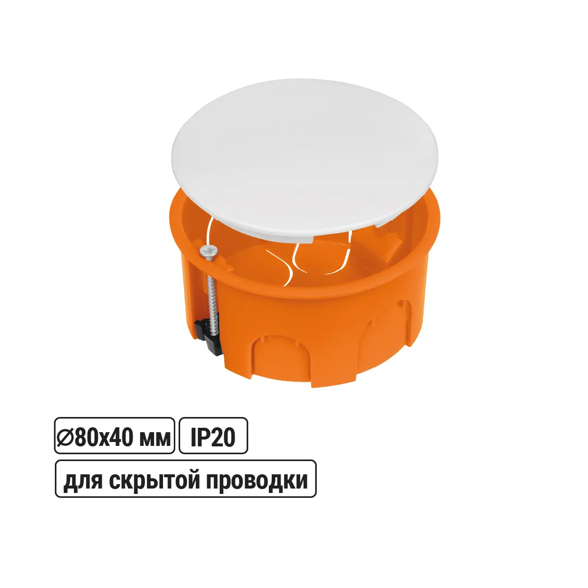 Распаячная коробка СП D80х40мм, крышка, пл. лапки, IP20, инд. штрихкод, TDM(SQ1403-1925)