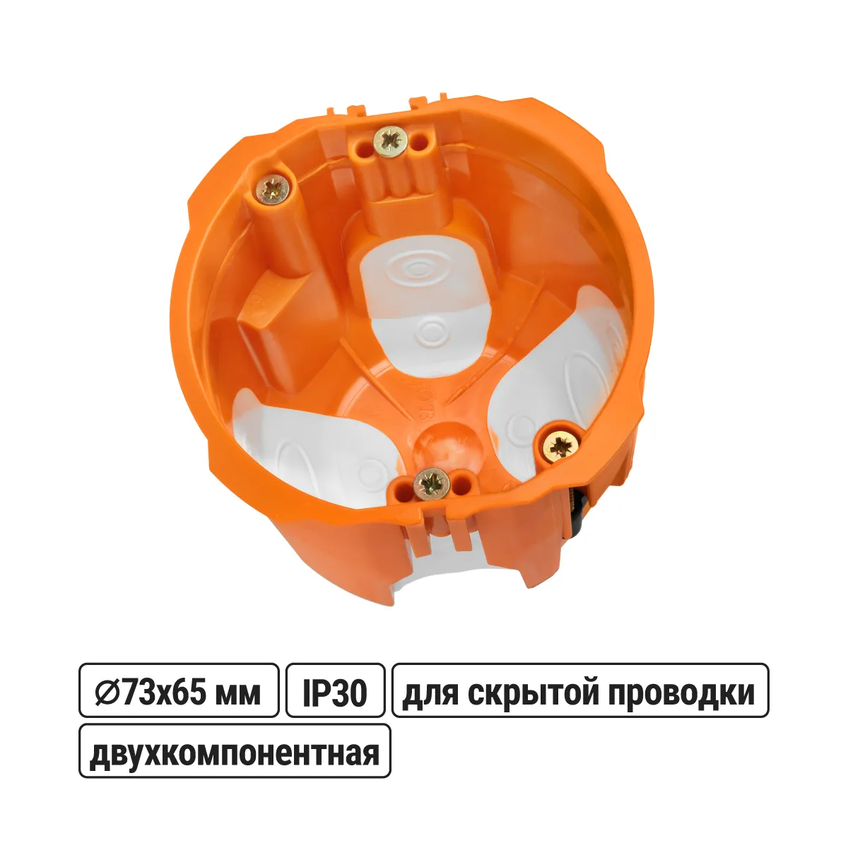 Установочная коробка СП D73х65 мм, 2-х компон., саморезы, пл. лапки, IP30, оранж., инд. штрихкод TDM