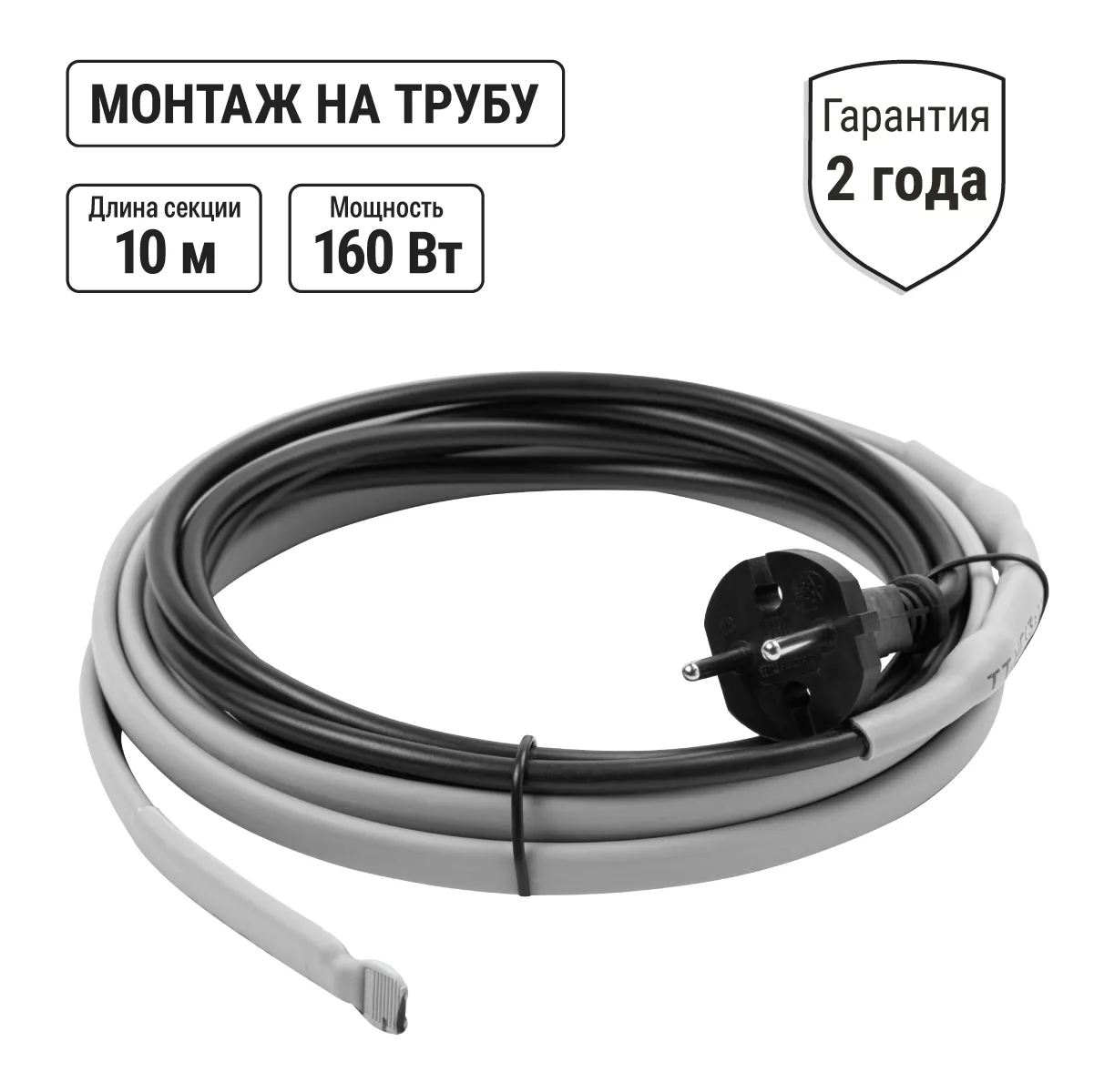 Нагревательный саморегулир кабель "Стоплёд" НСК10-Н с вилкой, на трубу (10м/160Вт)(SQ2510-0005)