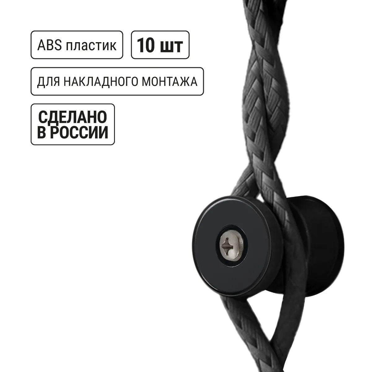 Изолятор пластиковый черный (10 шт) TDM(SQ2804-0004)