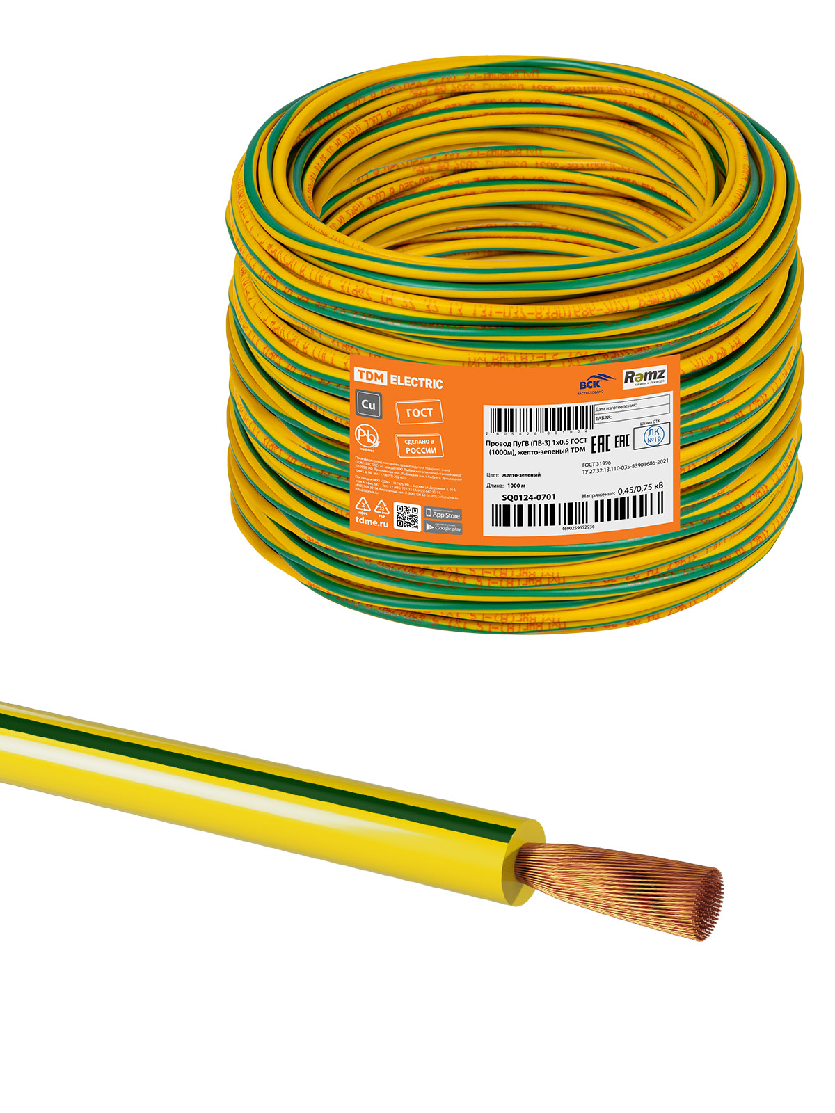 Cablu ПуГВ (ПВ-3) 1х0,5 ГОСТ (1000м), galben-verde TDM